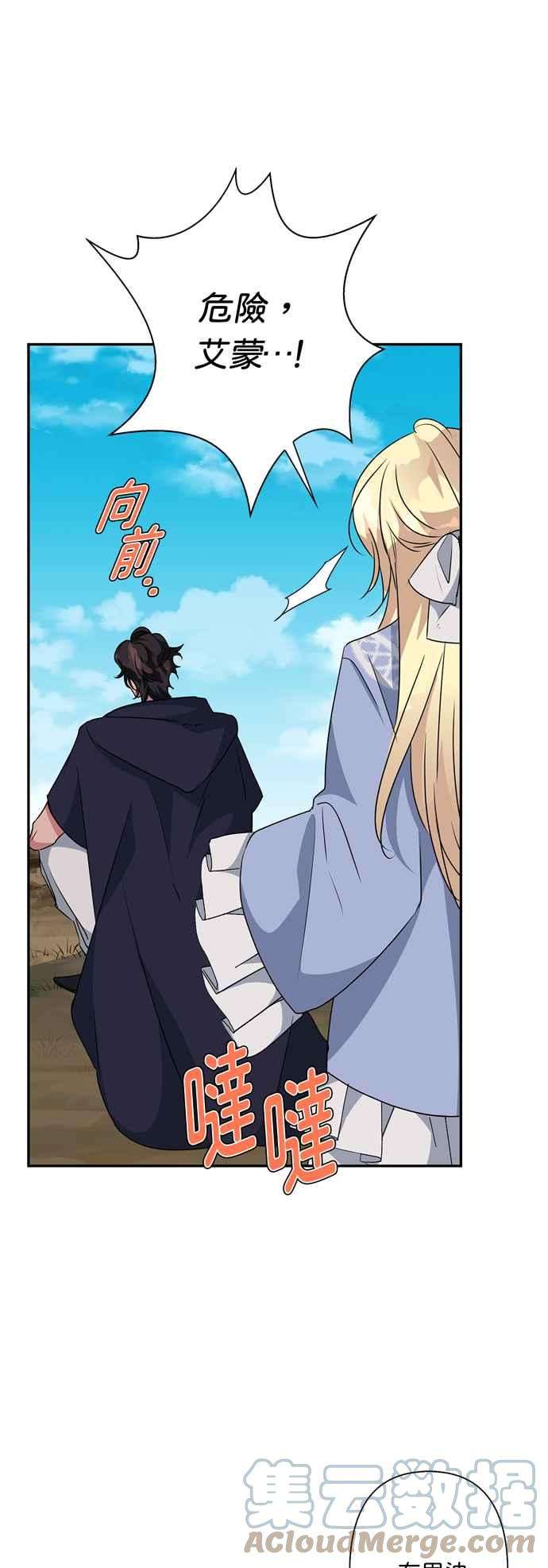 我的野蛮萌友55话