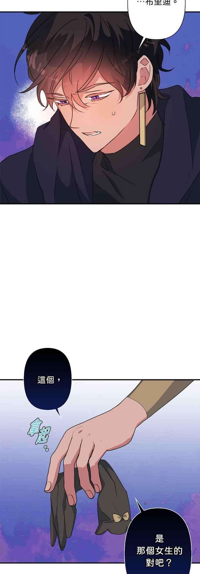 我的野蛮萌友55话