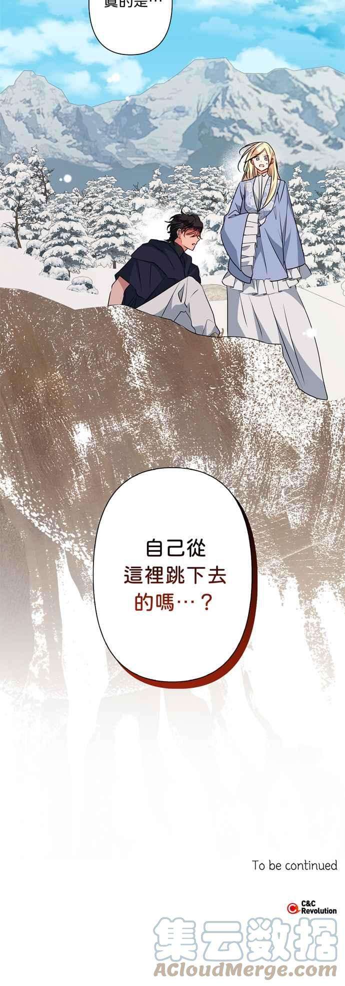 我的野蛮萌友55话