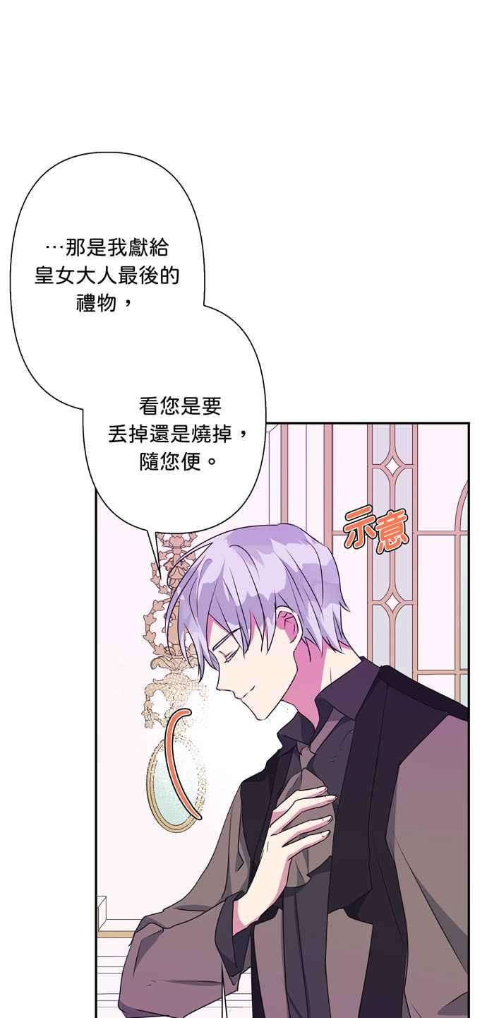 我的野蛮萌友55话