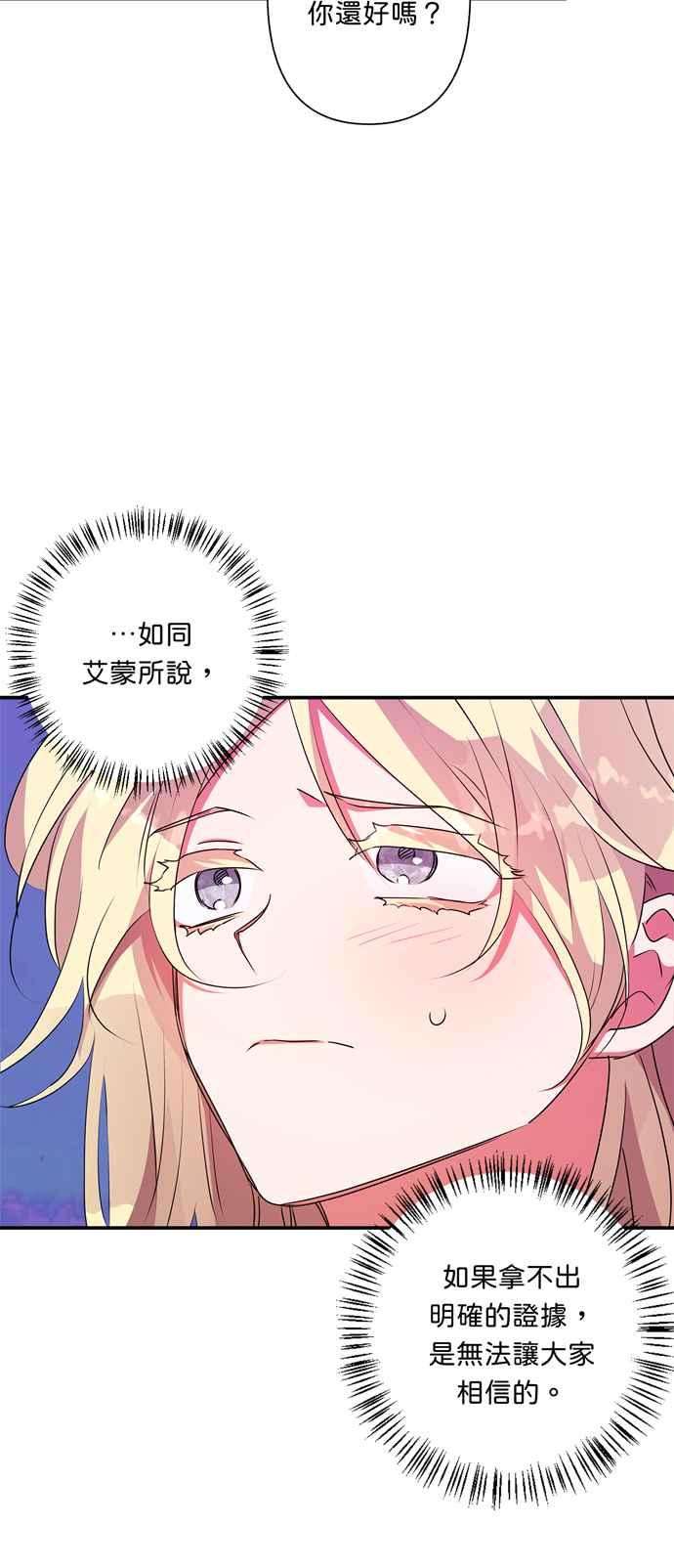 我的野蛮萌友56话