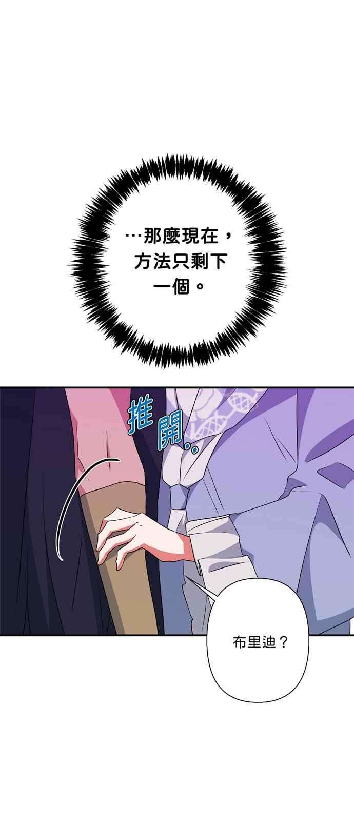 我的野蛮萌友56话