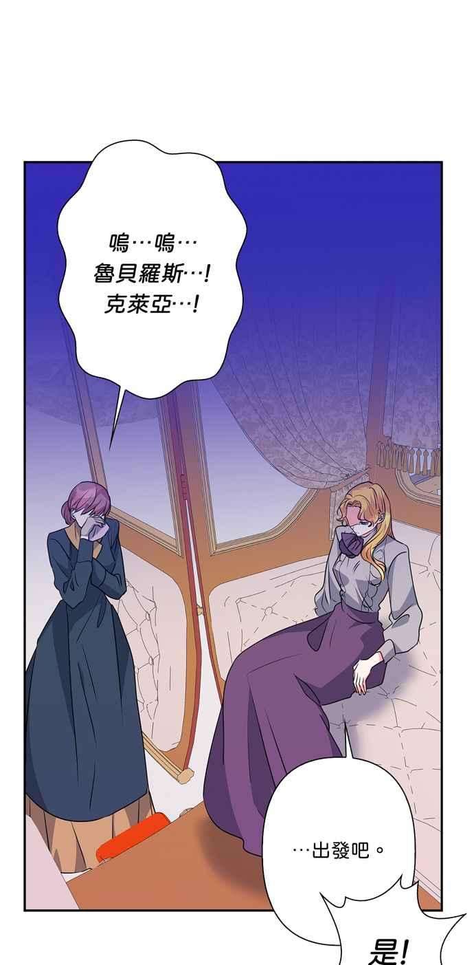 我的野蛮萌友56话