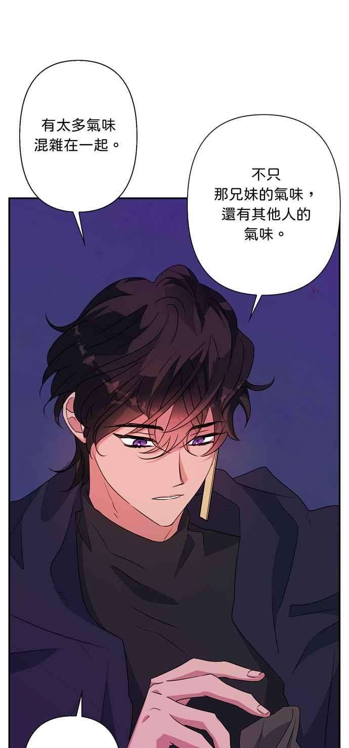 我的野蛮萌友56话
