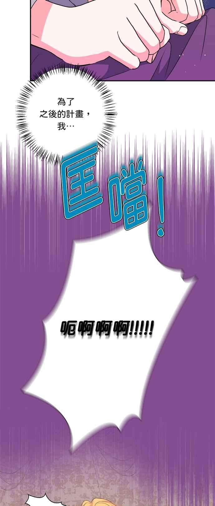 我的野蛮萌友56话