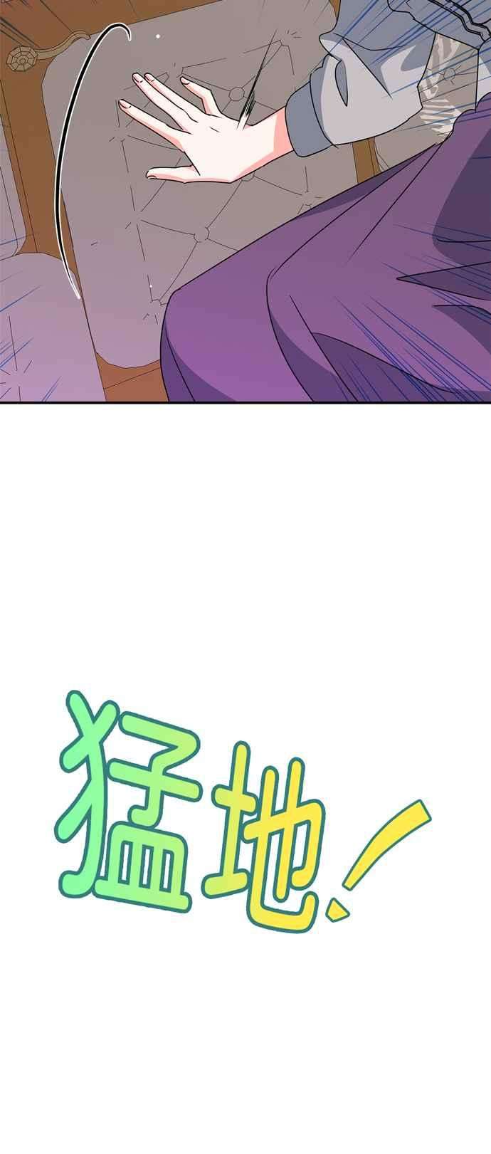 我的野蛮萌友56话