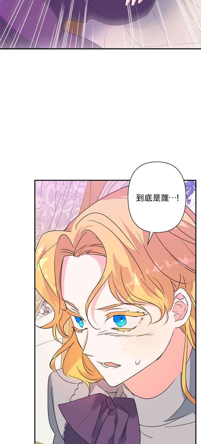 我的野蛮萌友56话