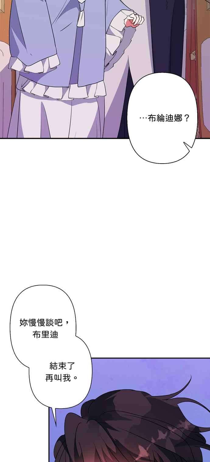 我的野蛮萌友56话