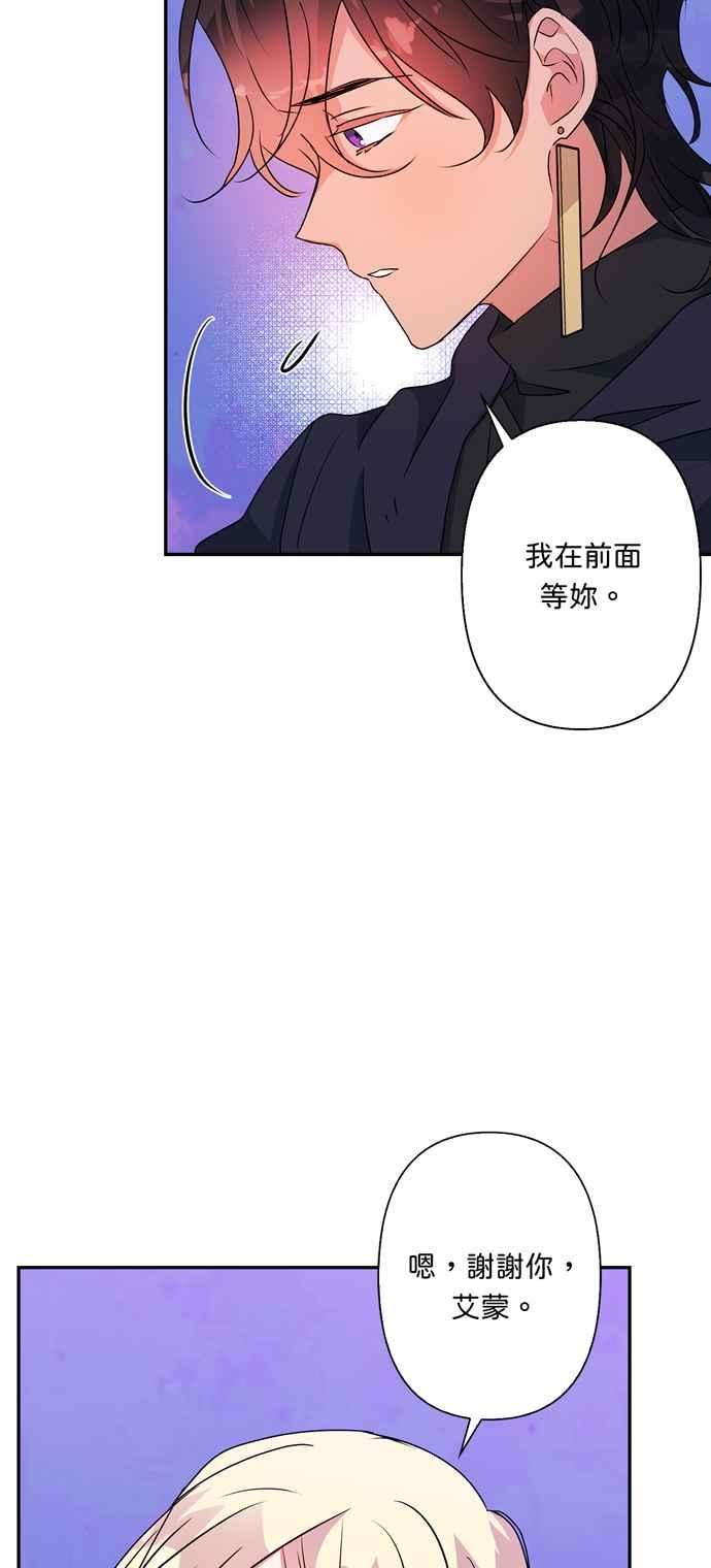 我的野蛮萌友56话