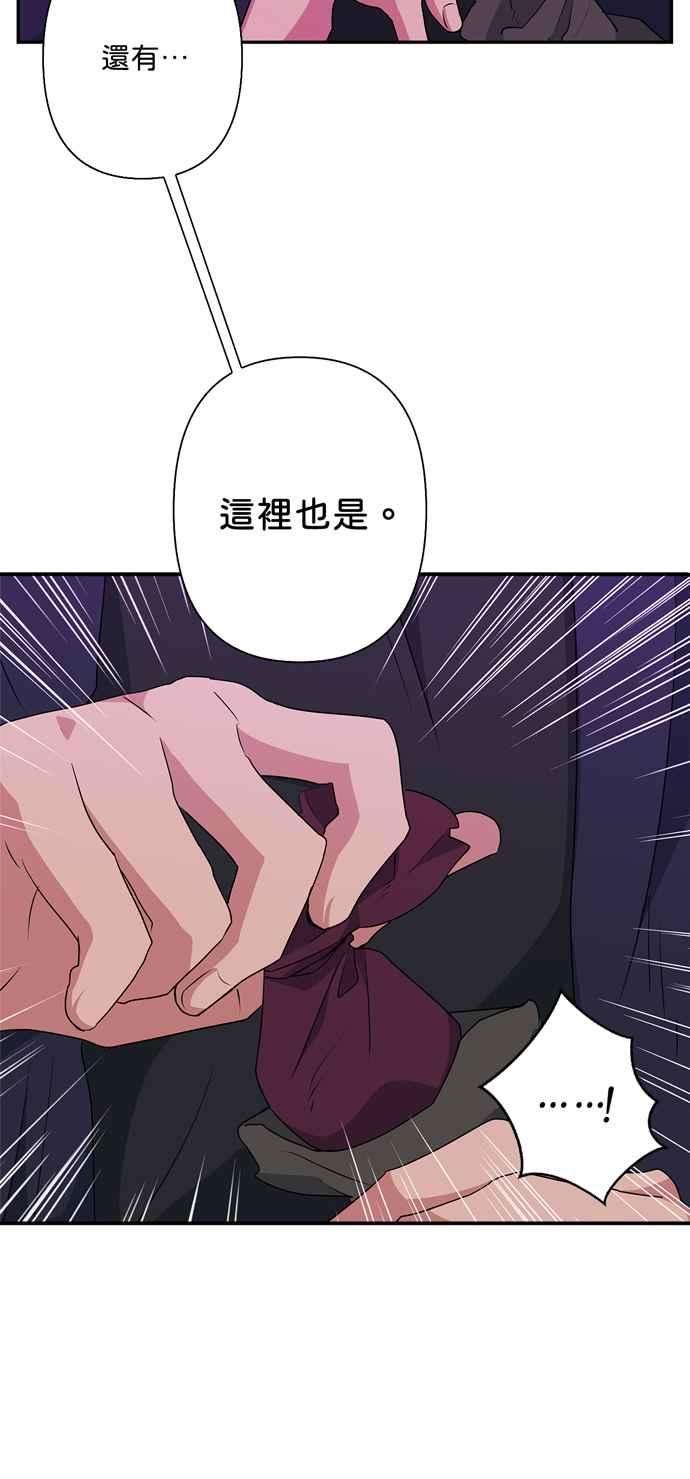 我的野蛮萌友56话