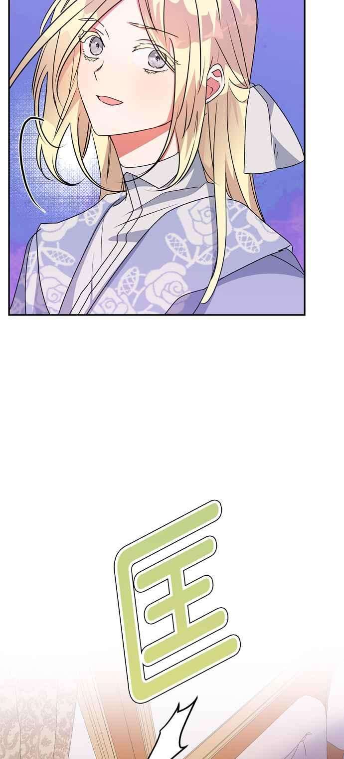 我的野蛮萌友56话