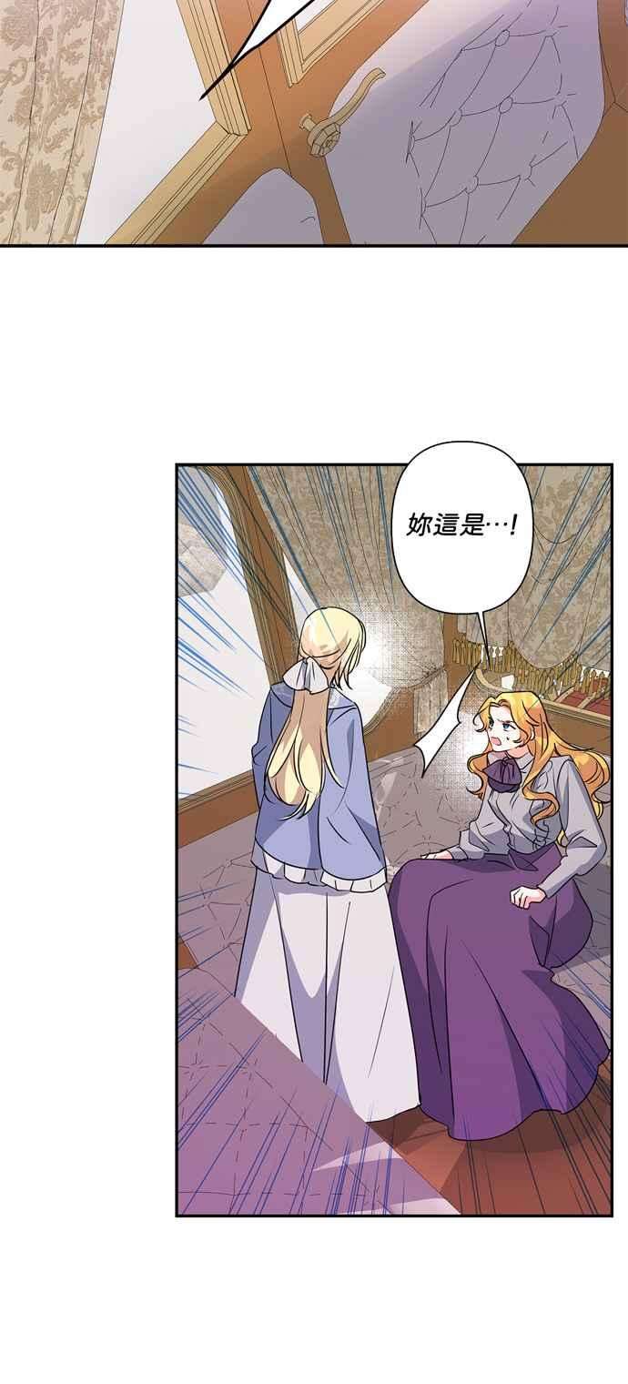 我的野蛮萌友56话