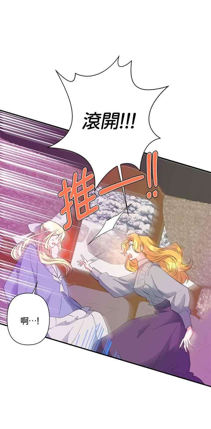 我的野蛮萌友56话