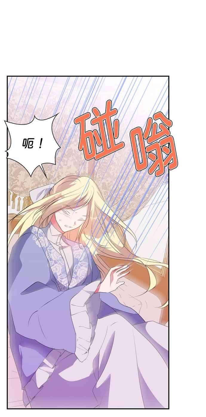 我的野蛮萌友56话