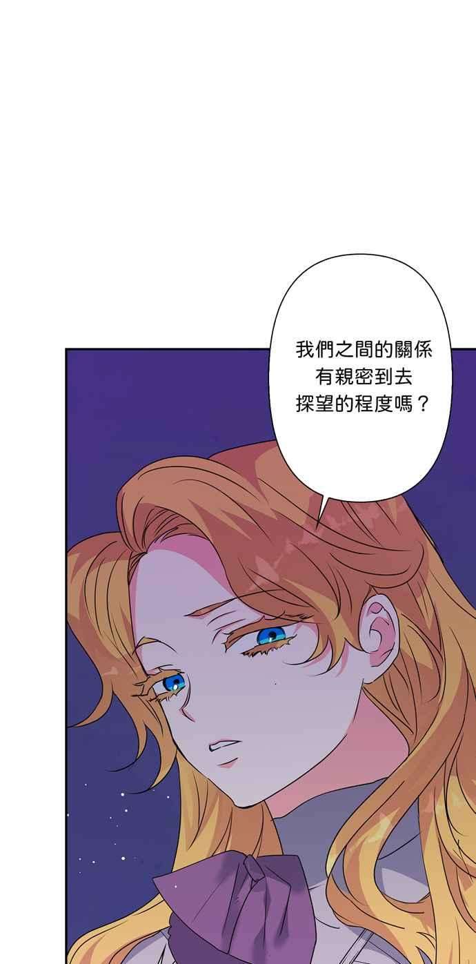 我的野蛮萌友56话