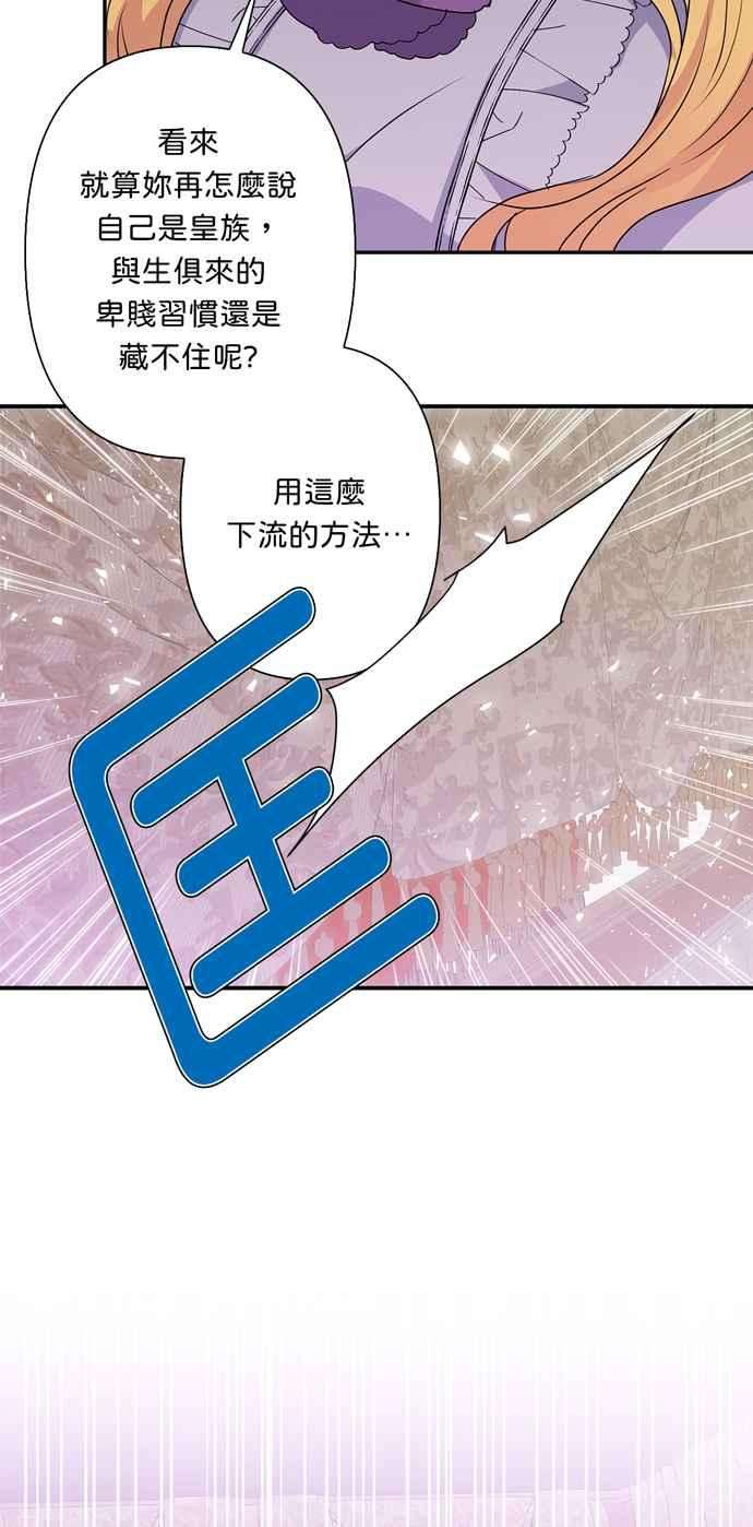 我的野蛮萌友56话