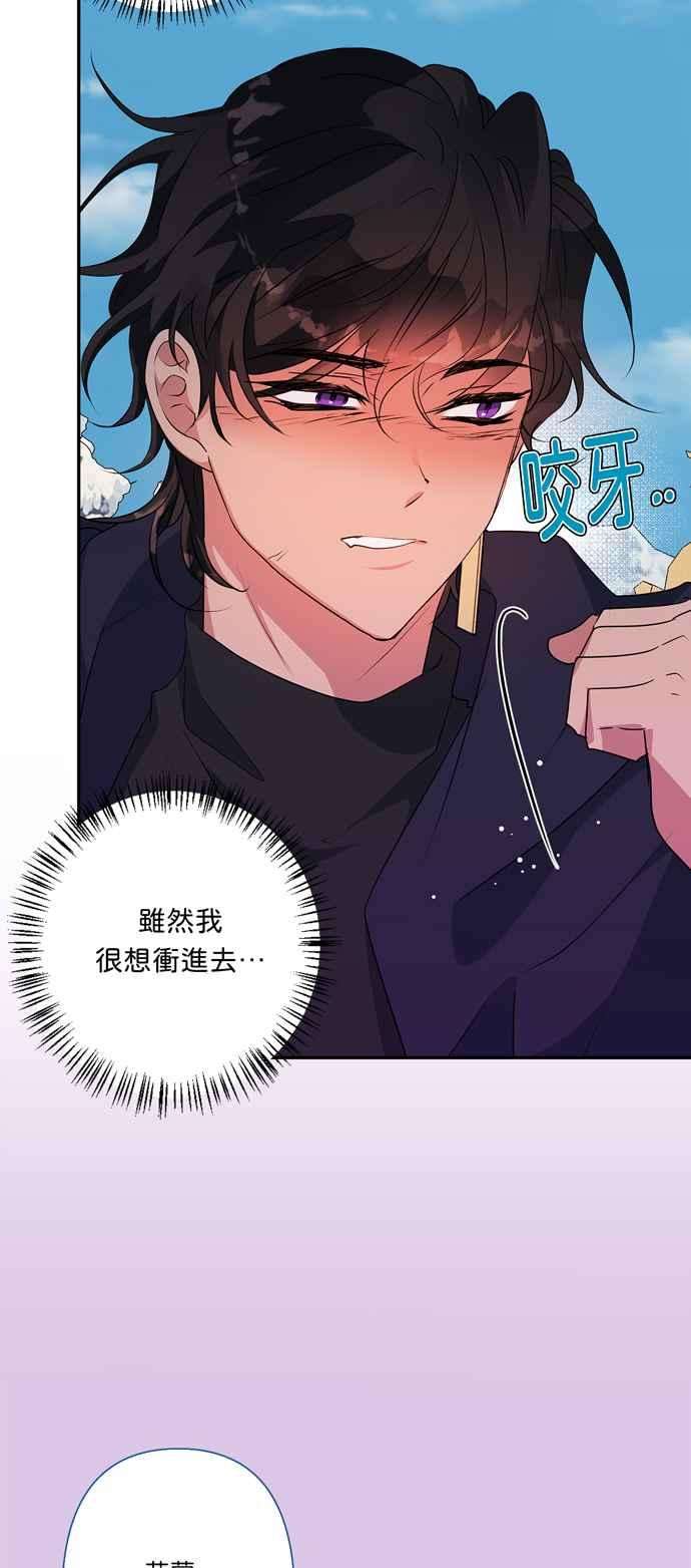 我的野蛮萌友56话