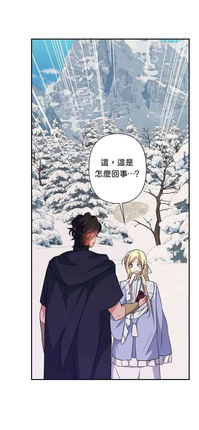 我的野蛮萌友56话