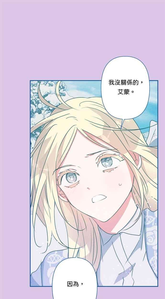 我的野蛮萌友56话