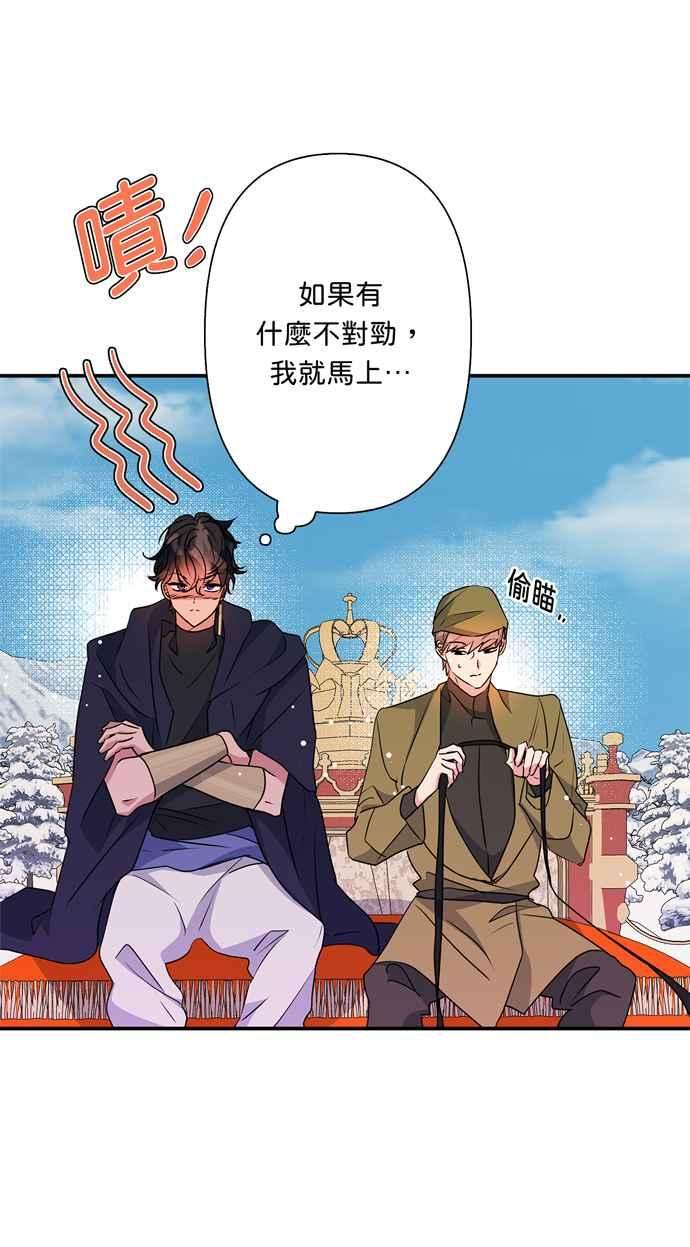 我的野蛮萌友56话