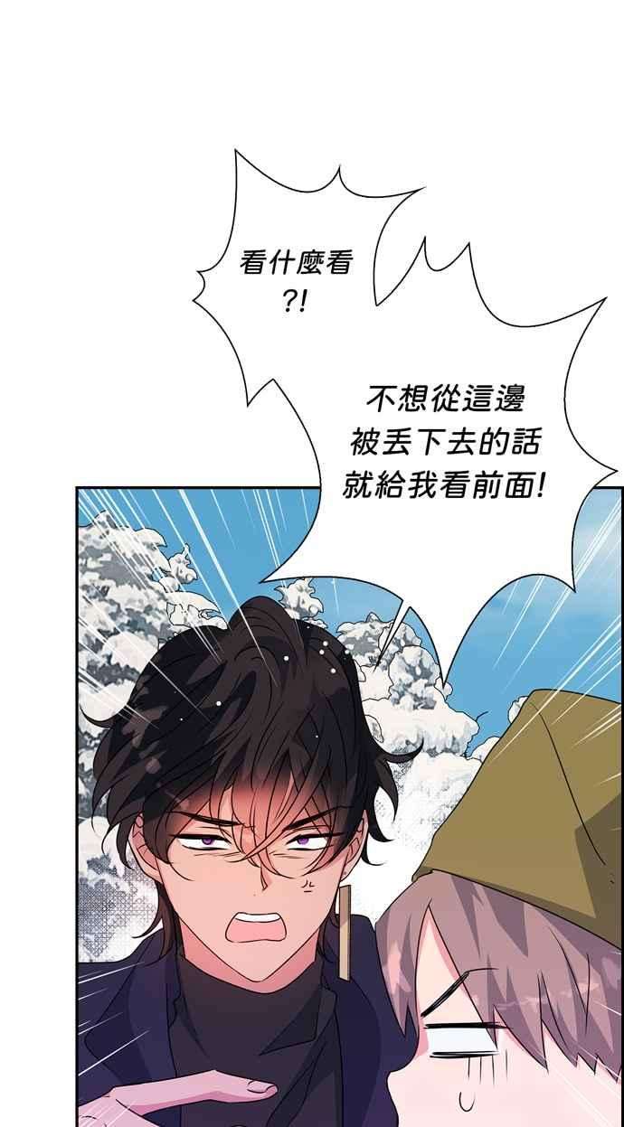 我的野蛮萌友56话