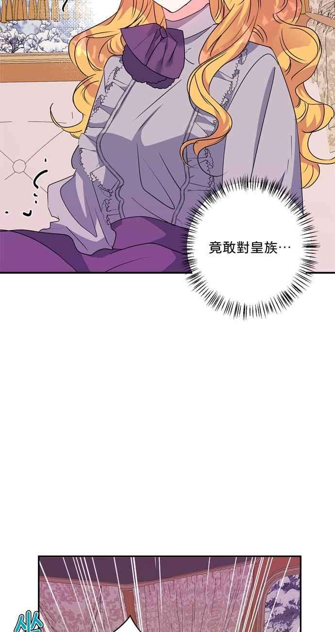 我的野蛮萌友56话