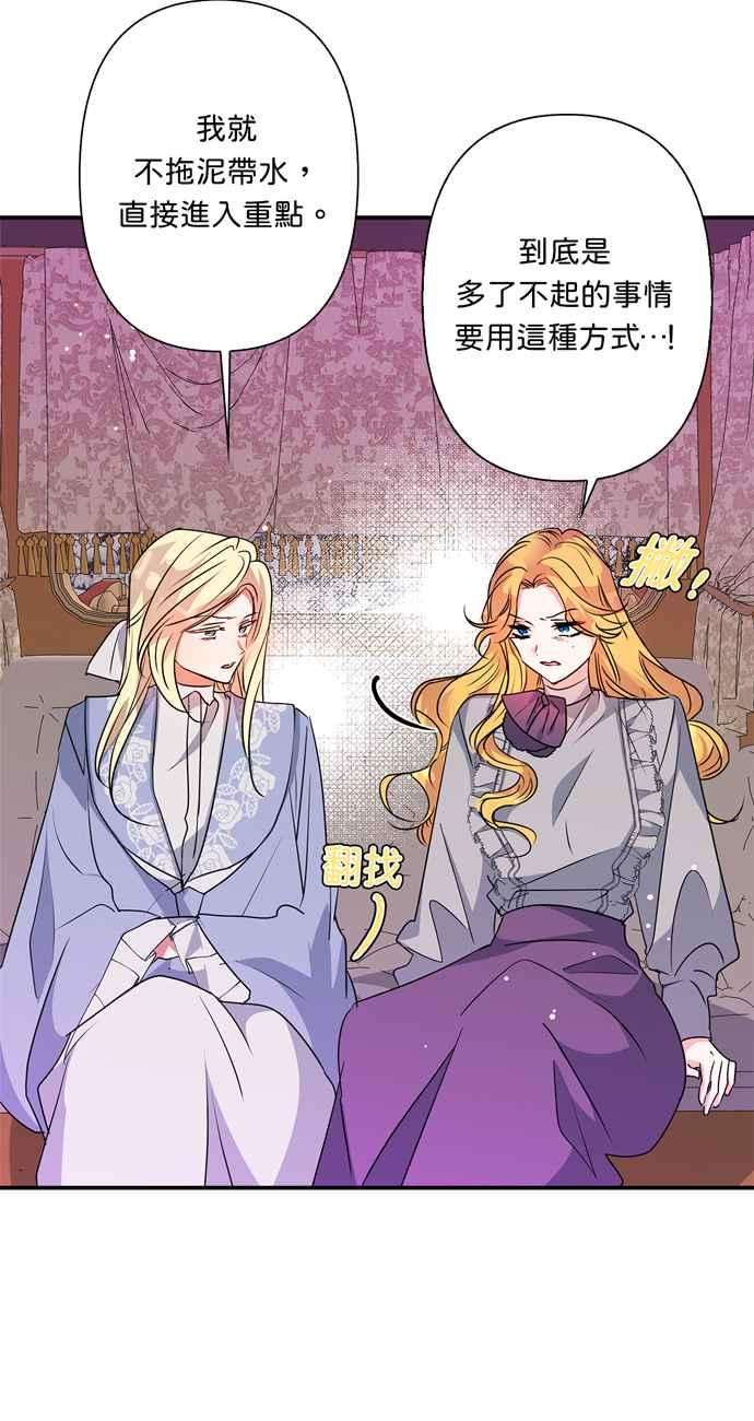 我的野蛮萌友56话