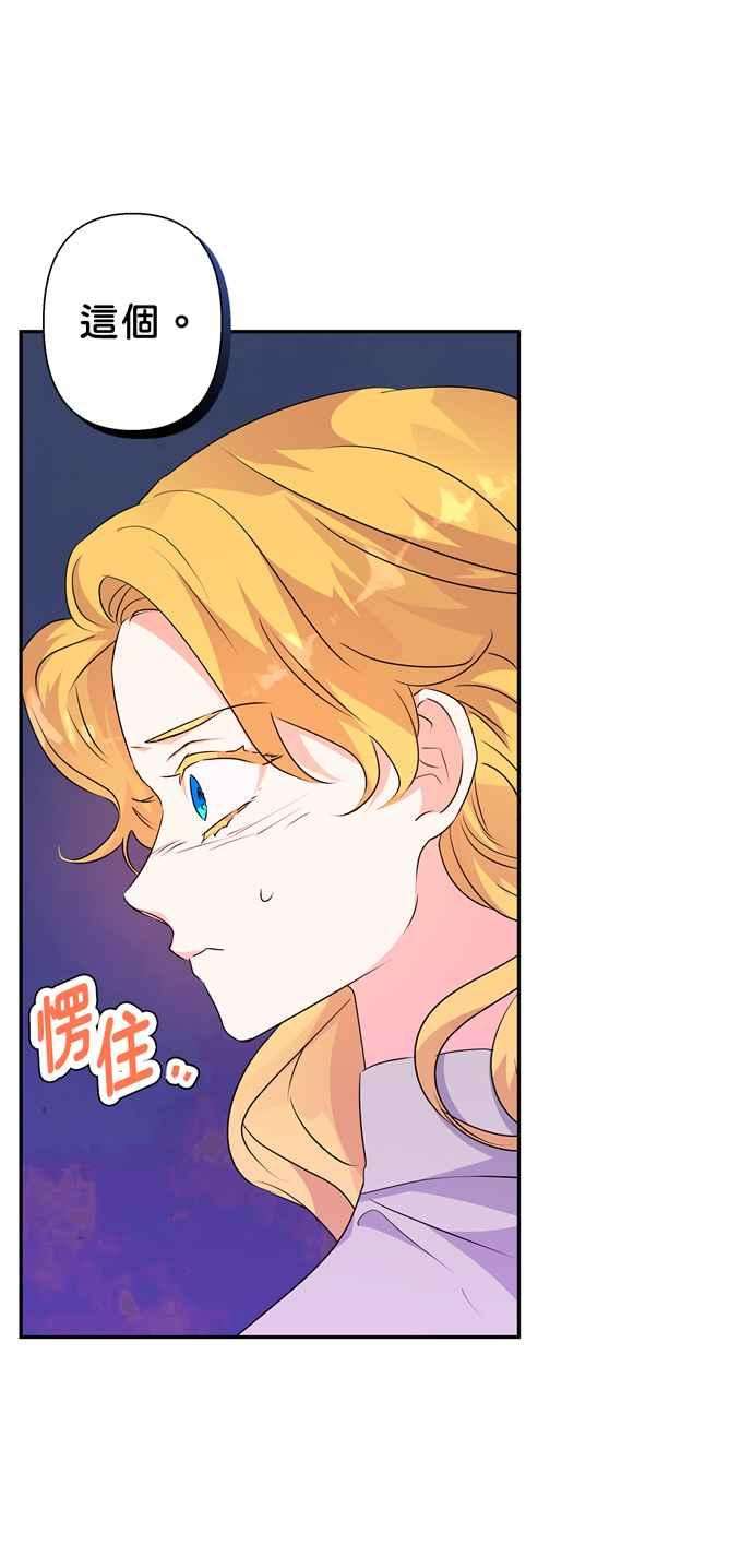 我的野蛮萌友56话