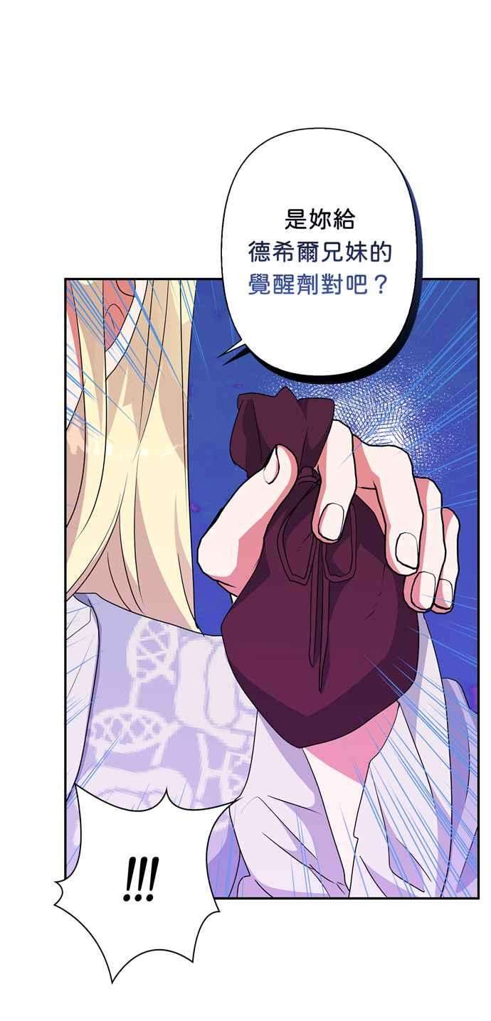 我的野蛮萌友56话
