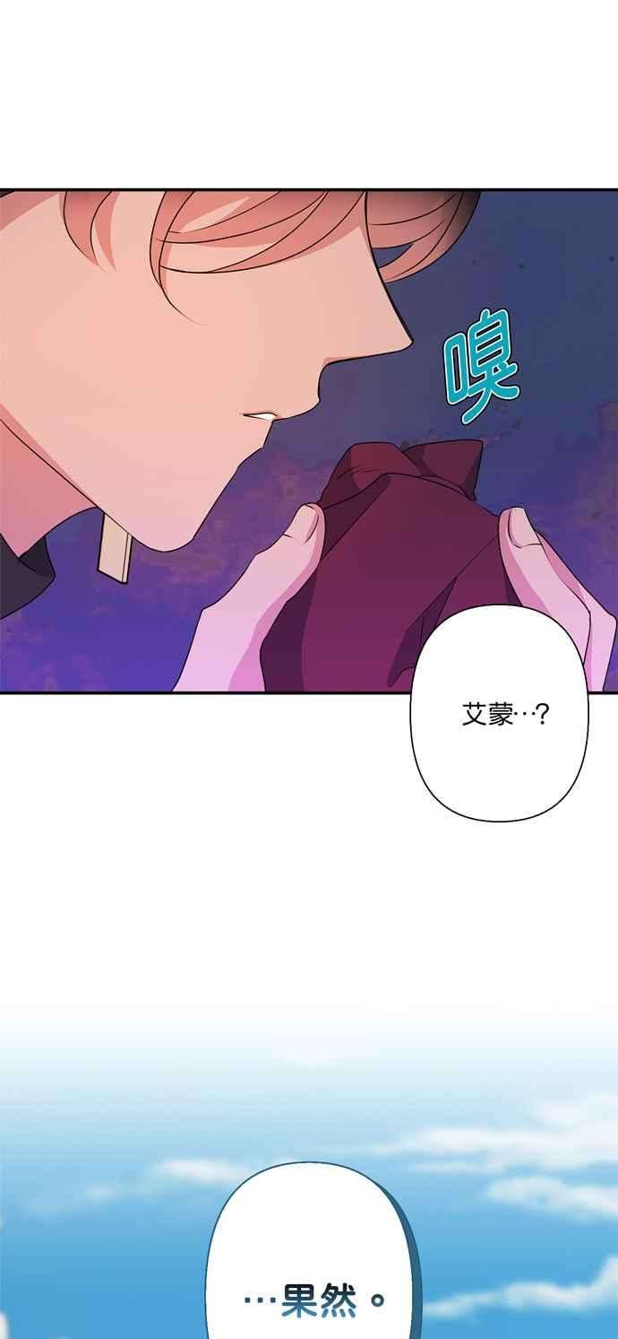 我的野蛮萌友56话