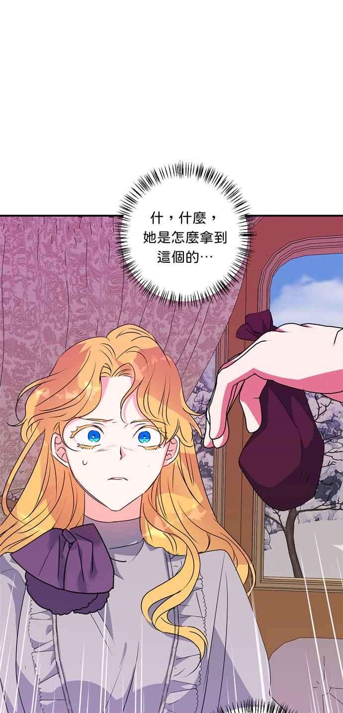 我的野蛮萌友56话