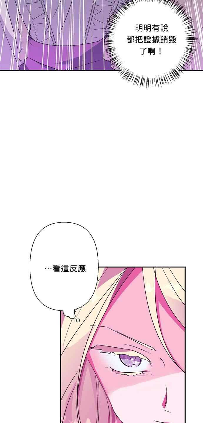 我的野蛮萌友56话