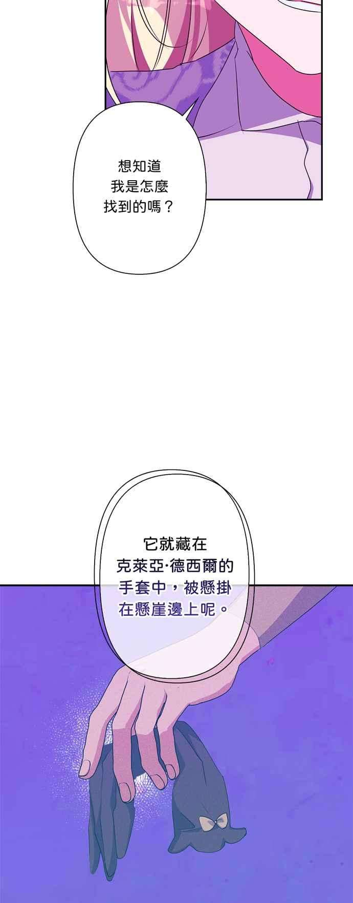 我的野蛮萌友56话