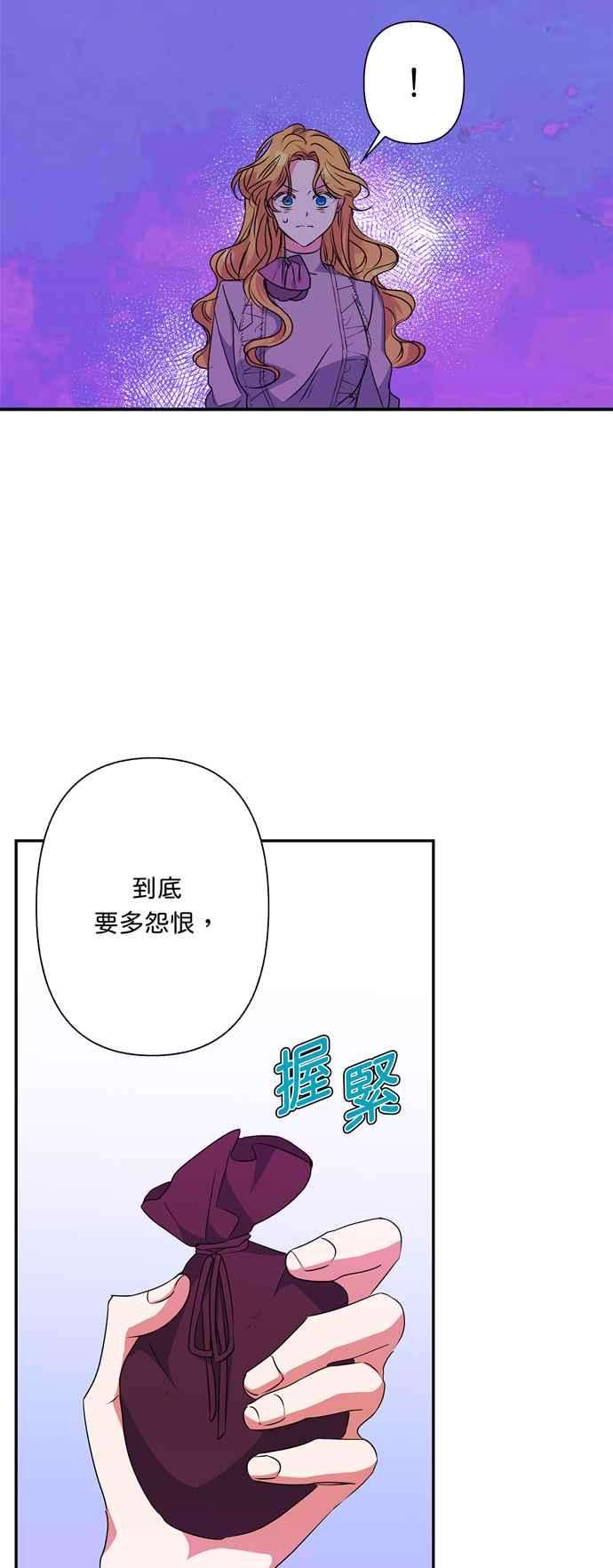我的野蛮萌友56话