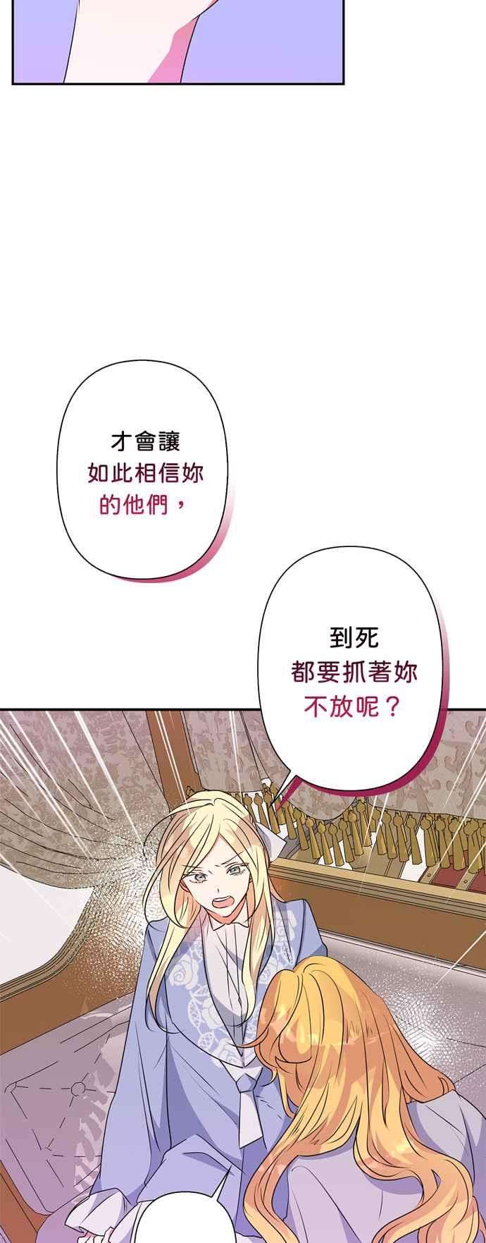 我的野蛮萌友56话