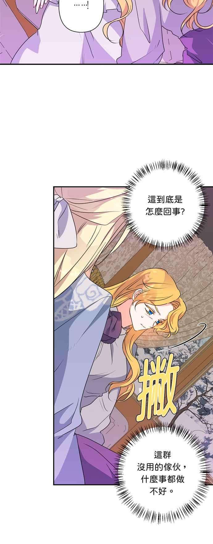我的野蛮萌友56话