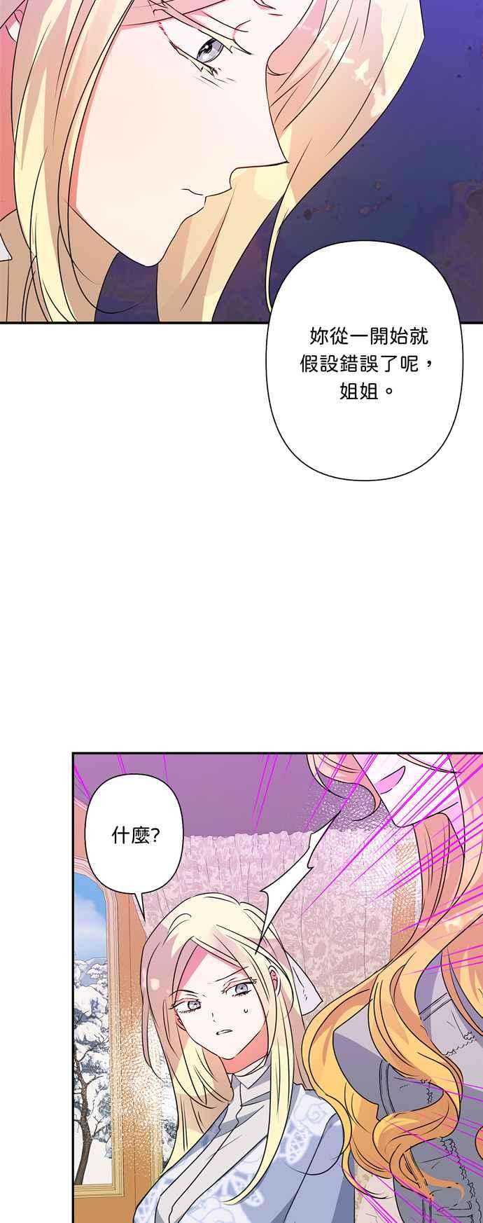 我的野蛮萌友56话