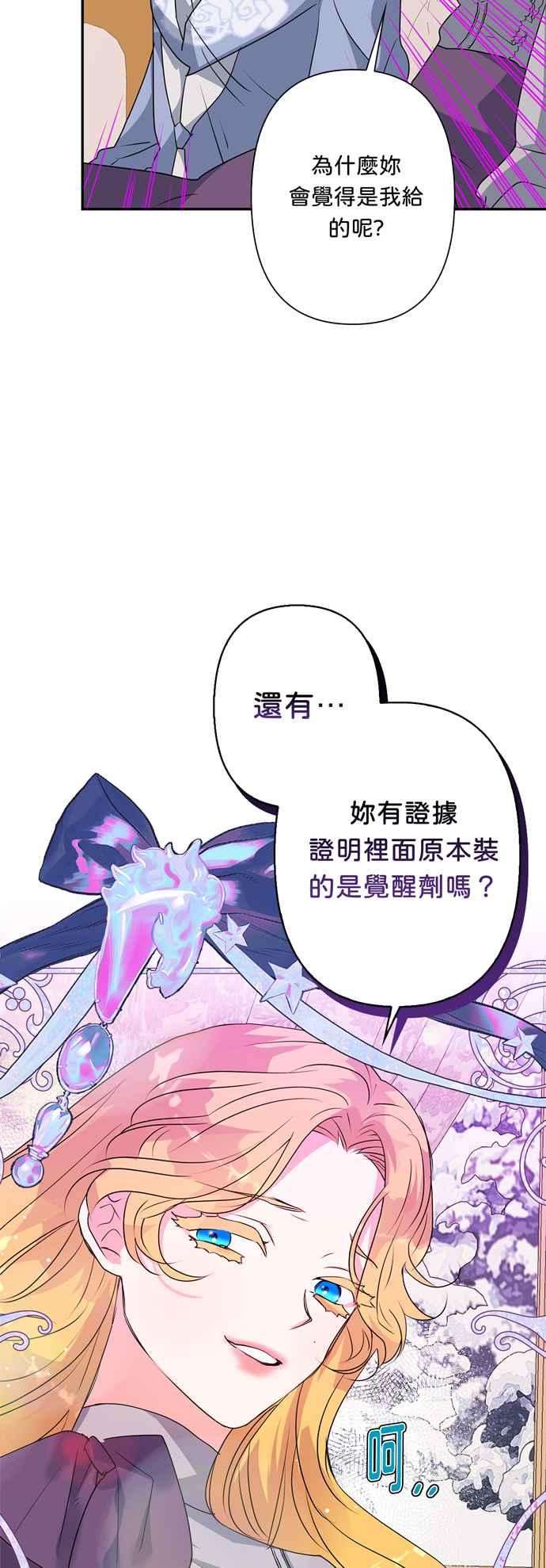 我的野蛮萌友56话