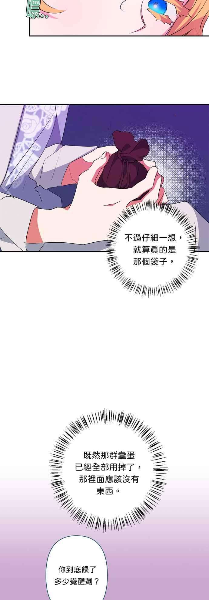 我的野蛮萌友56话