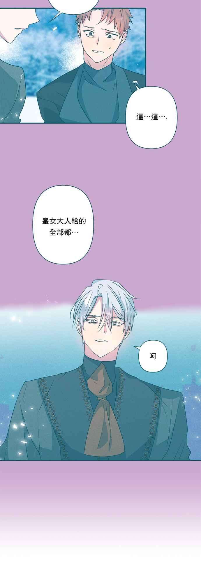 我的野蛮萌友56话