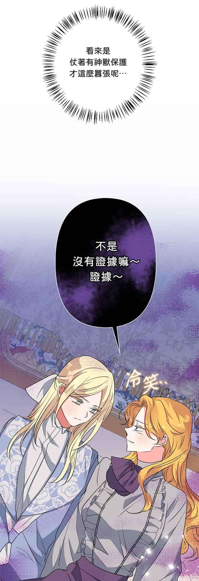 我的野蛮萌友56话
