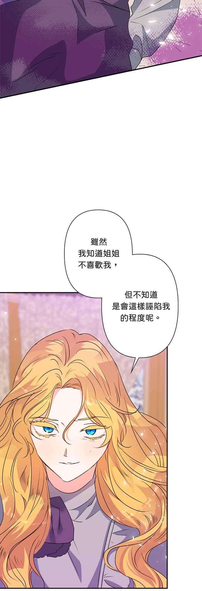 我的野蛮萌友56话