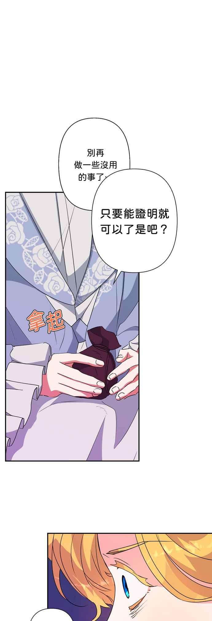 我的野蛮萌友56话
