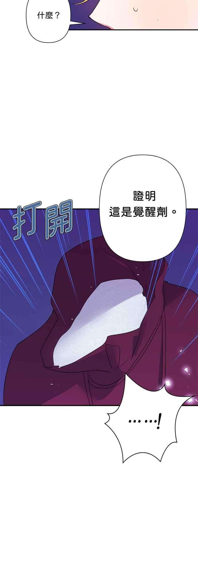 我的野蛮萌友56话