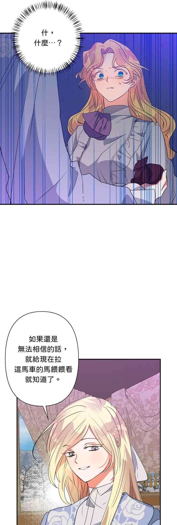 我的野蛮萌友56话