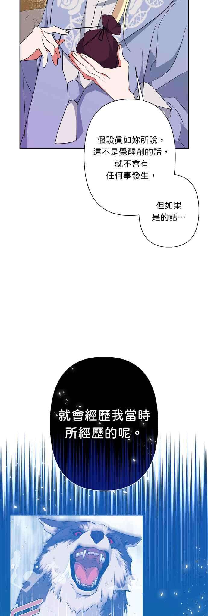 我的野蛮萌友56话
