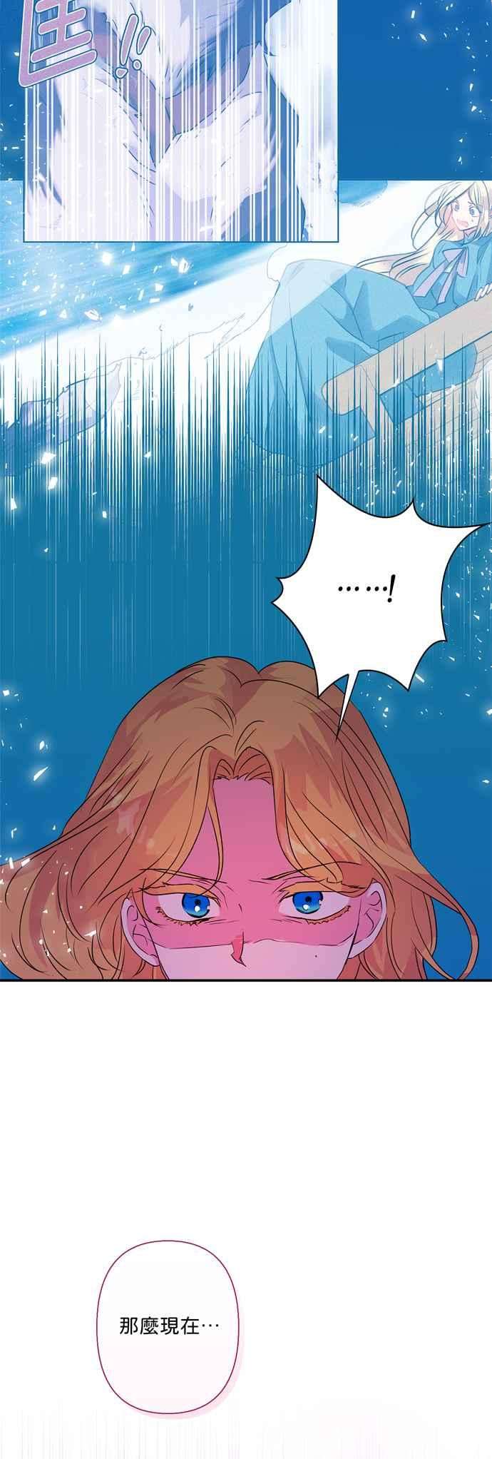 我的野蛮萌友56话