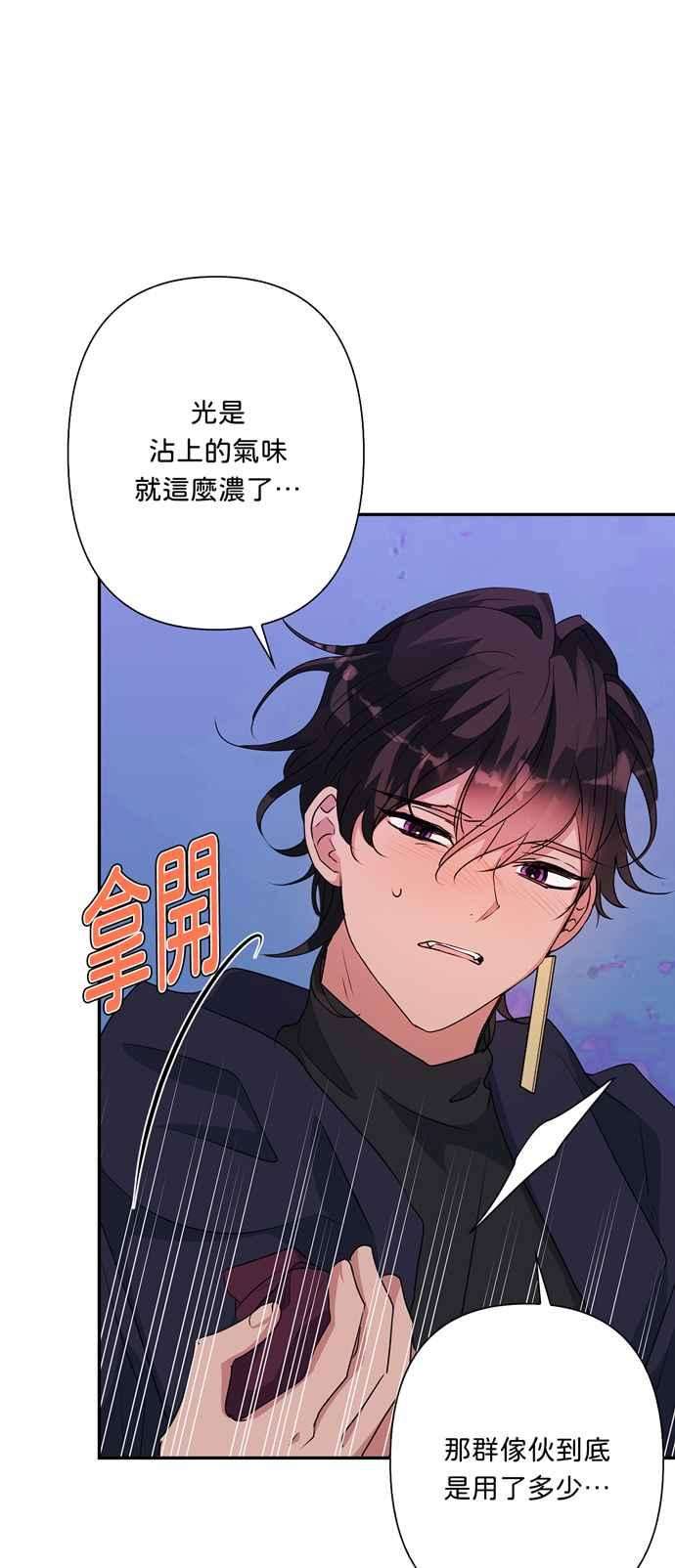 我的野蛮萌友56话