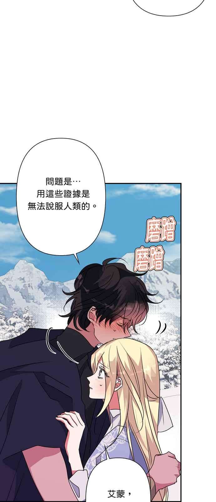 我的野蛮萌友56话