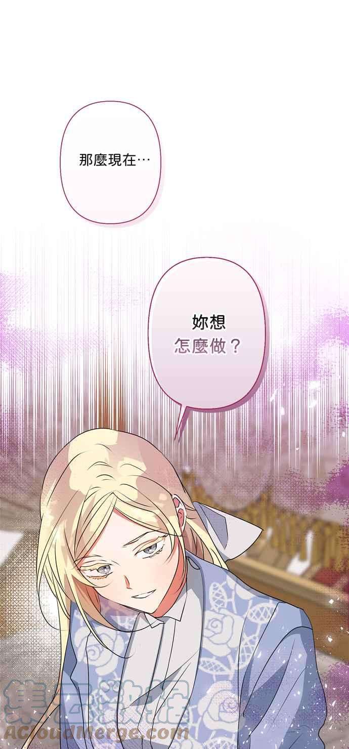 我的野蛮萌友57话
